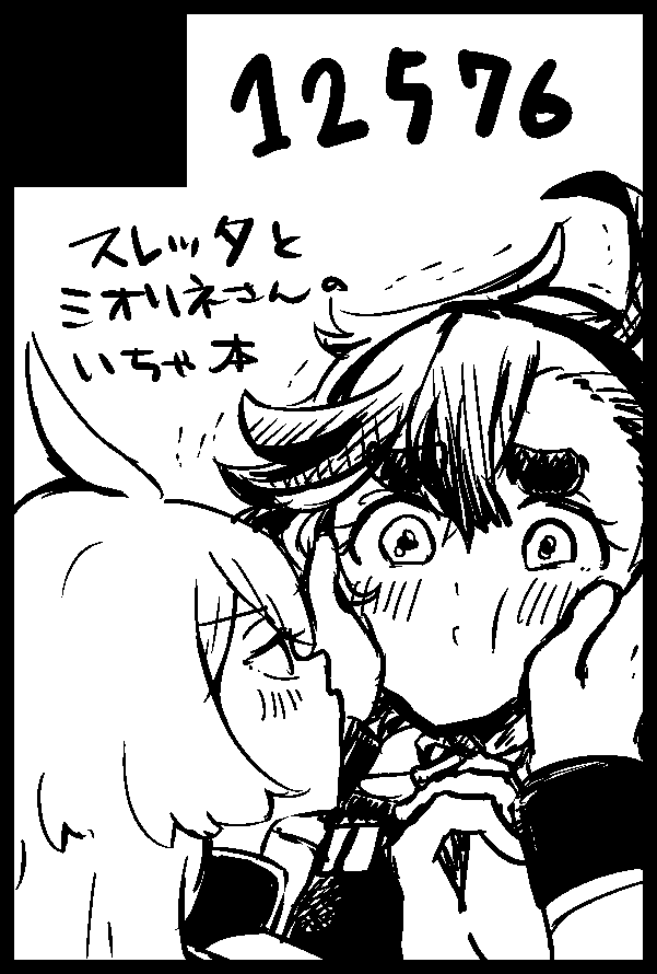 さくっと申し込んだぞい 