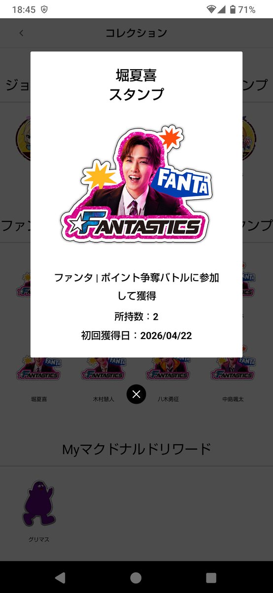 あいだ tweet media