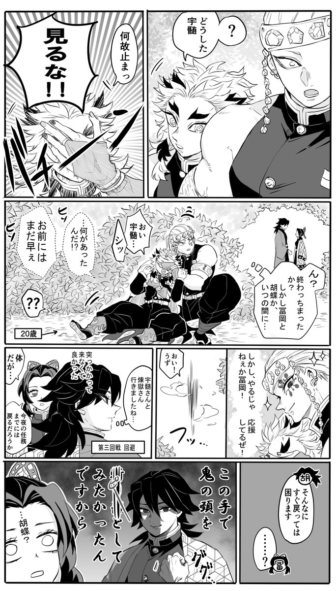 中身もオチもない血👹術 
2/2 