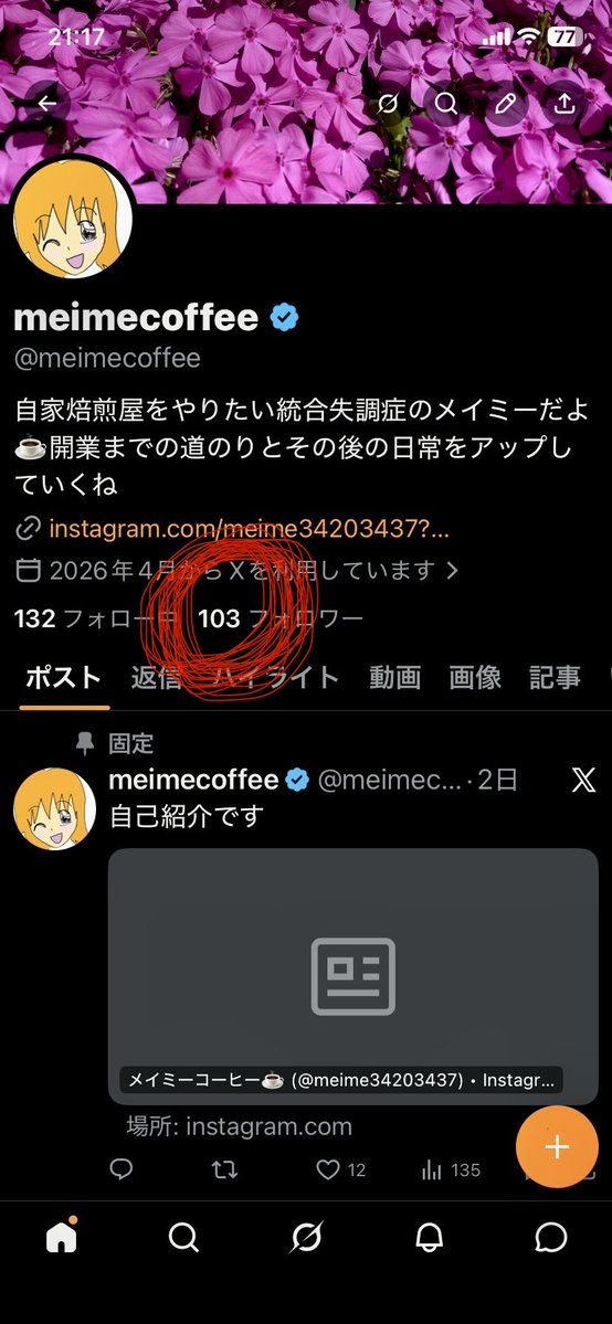 meimecoffee tweet media
