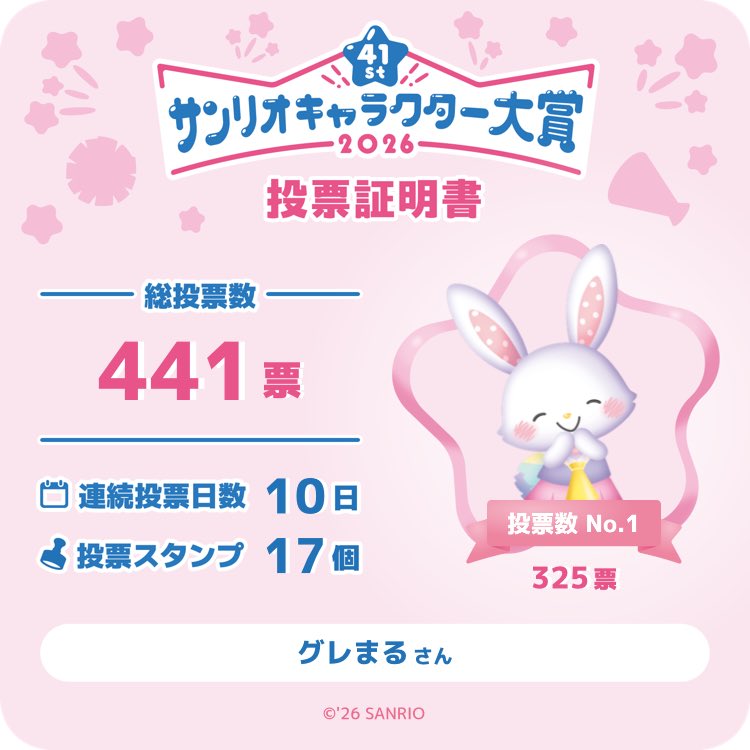 グレまる🦋𓈒𓂂𓏸 tweet media