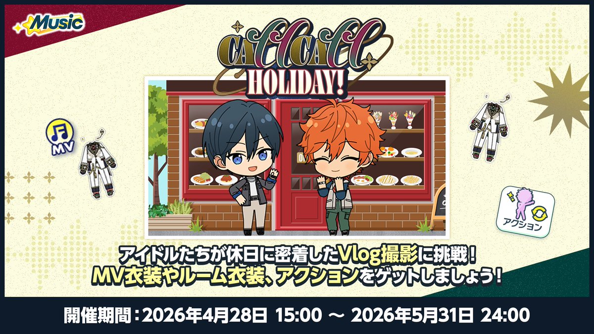 あんさんぶるスターズ！！【公式】 tweet media