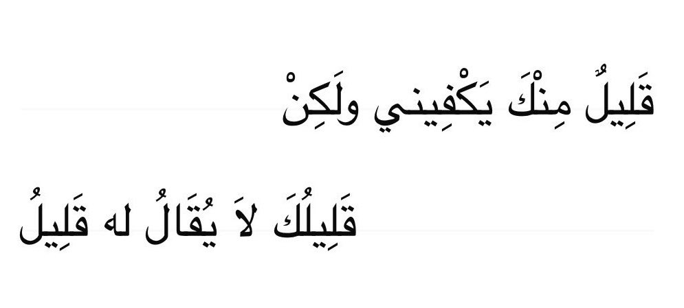 بيت شعر عربي كل يوم tweet media