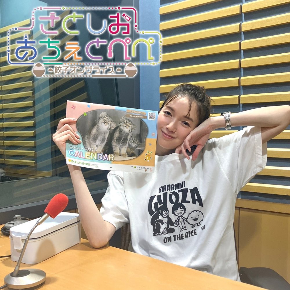 佐藤栞里 さとしおあちぇとぺぺ -餃子オンザライス-【オールナイトニッポンPODCAST】 tweet media