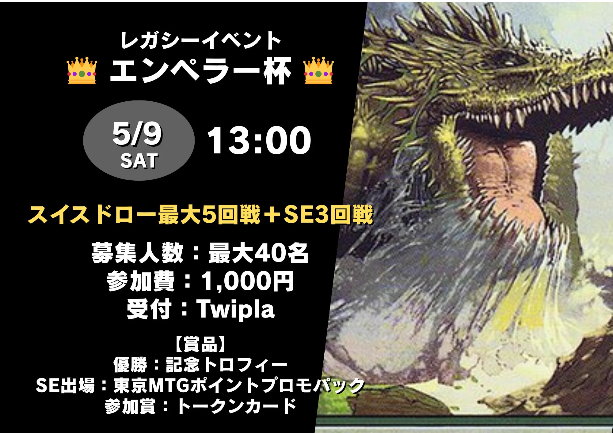 東京MTG - TokyoMTG.com على X: 