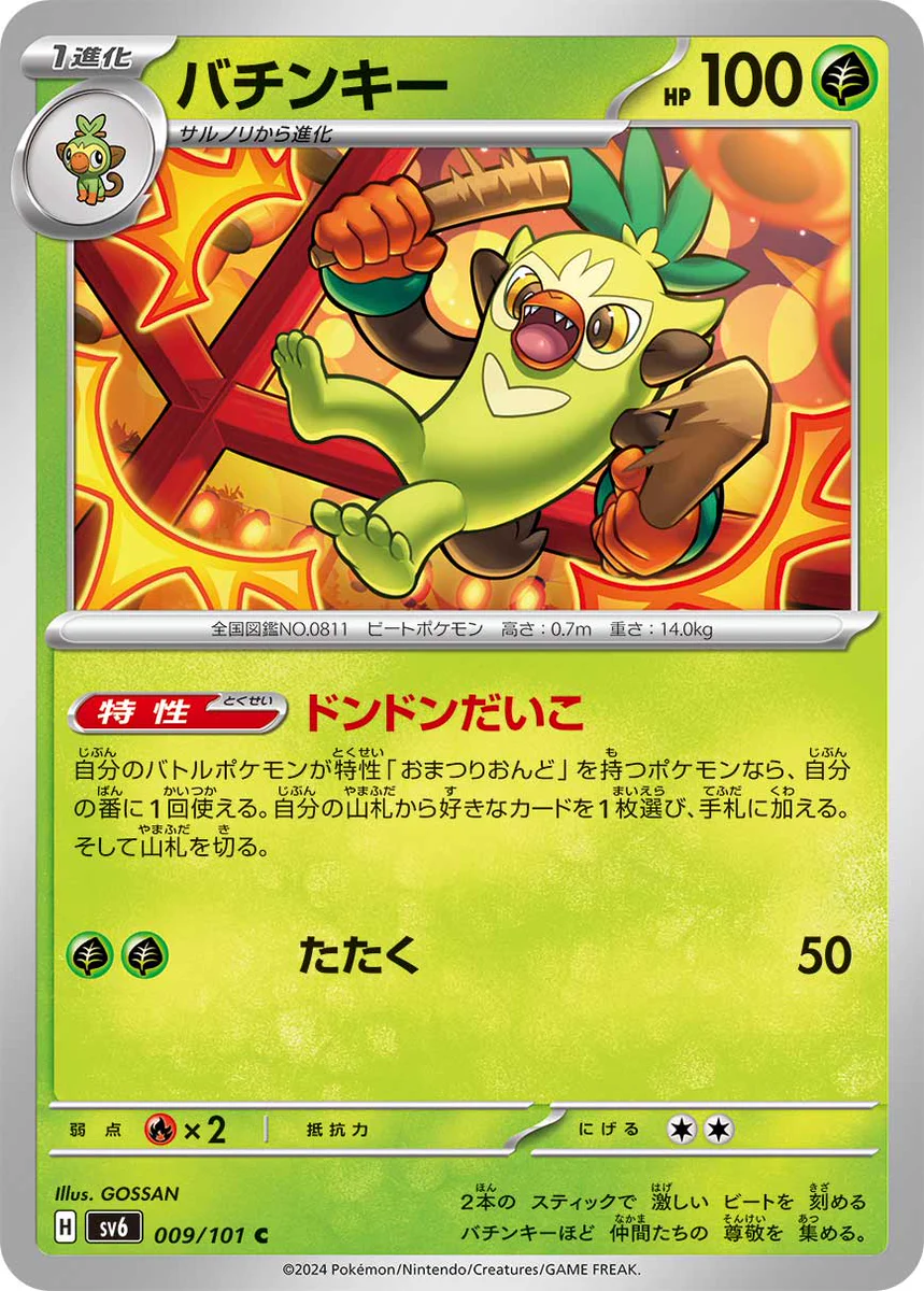 ポケカードラボ on X: 