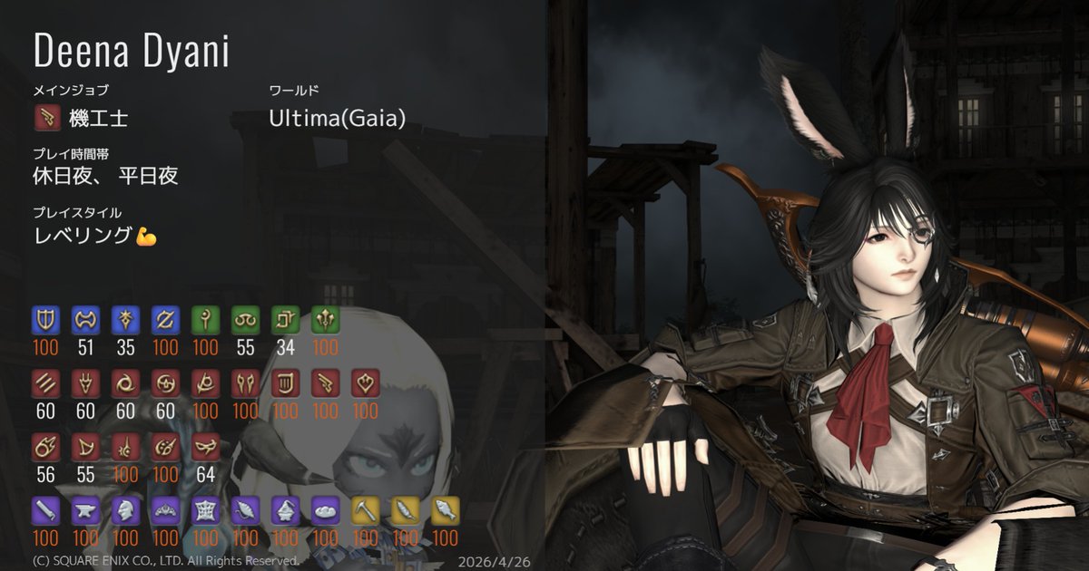 でーな_FF14 tweet media