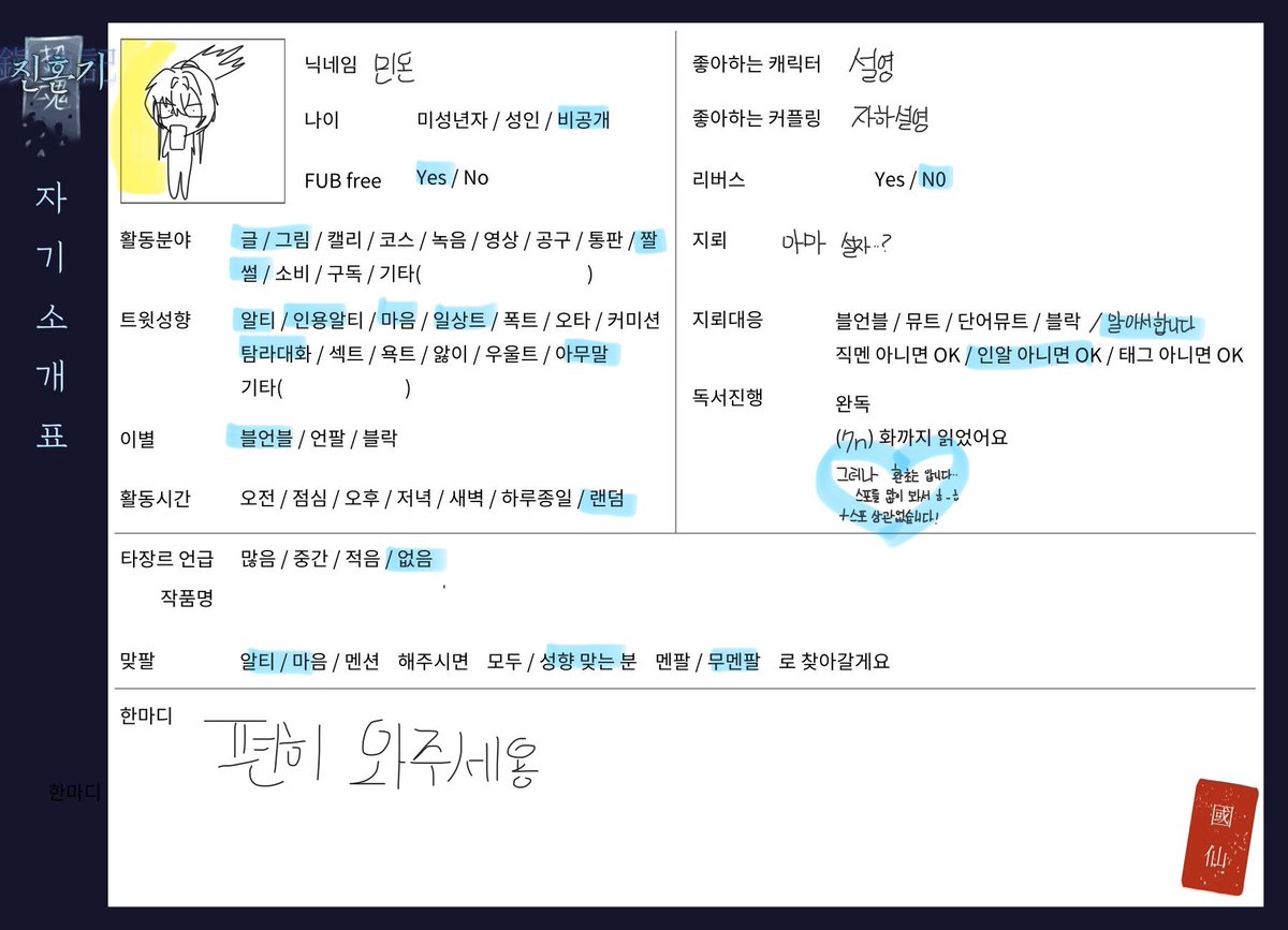 민온 tweet media