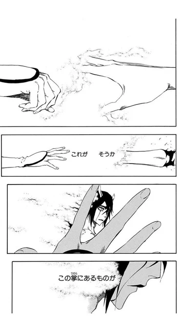 トモコレでウルキオラ作って心をあげてゲラゲラ笑ってる。 