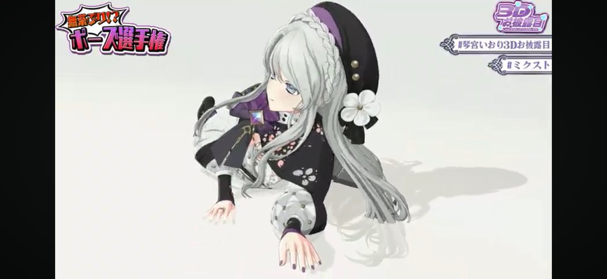 「色んな角度から細部まで作り込まれてる…! #琴宮いおり3Dお披露目」|びび🐰C100新刊&セット委託中のイラスト