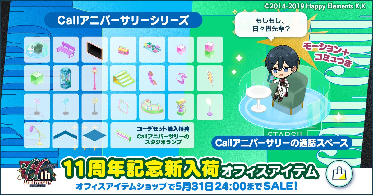 あんさんぶるスターズ！！【公式】 tweet media