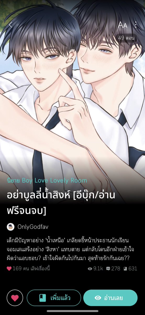 บทที่ 47 โชคดี

“เรื่องนี้…มันไม่ตลกเลยนะครับ”

😽: readawrite.com/c/3b91b37e330f…