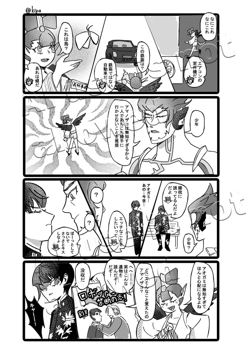 以前おまけとして配布していた四コマもを公開しよう