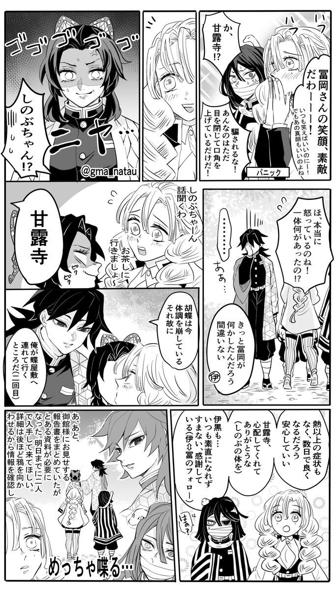 眠すぎのシロクロ tweet media