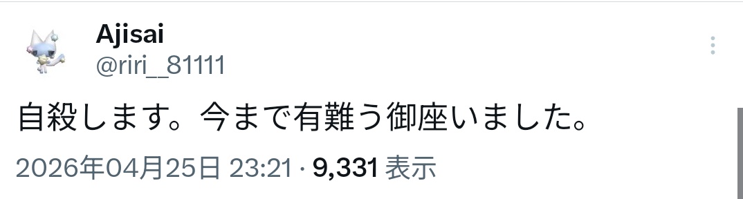 羽化浪 tweet media