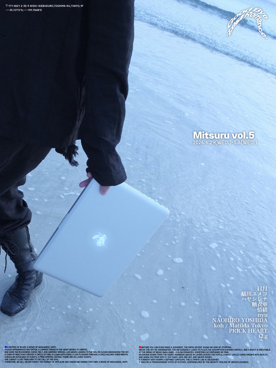 流 / Mituru tweet media