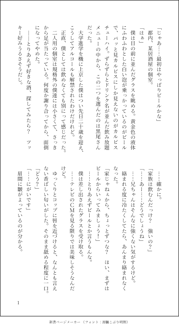 はとり tweet media