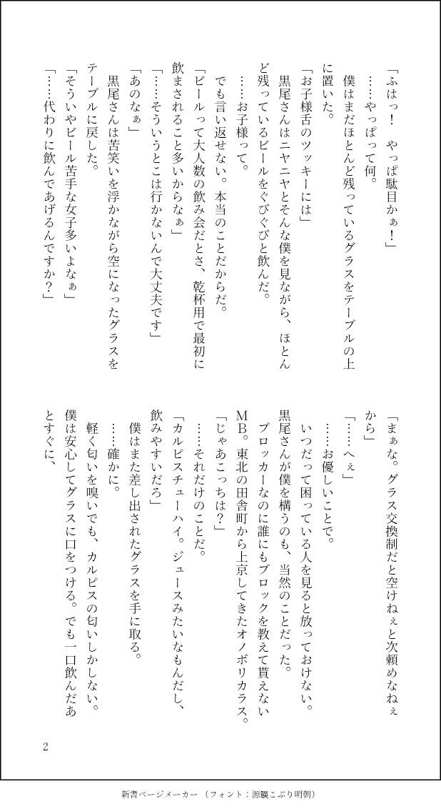 はとり tweet media