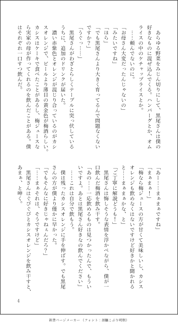 はとり tweet media