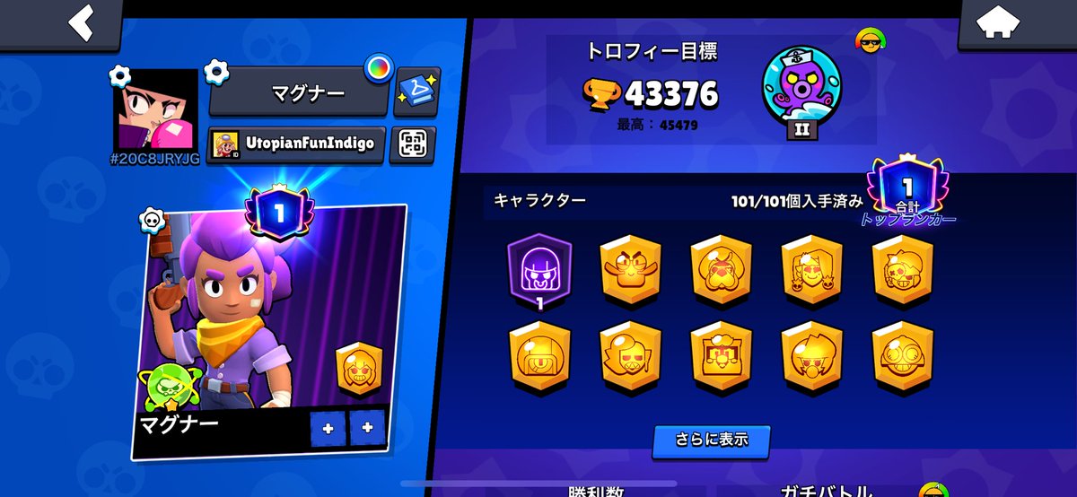 マグナー tweet media