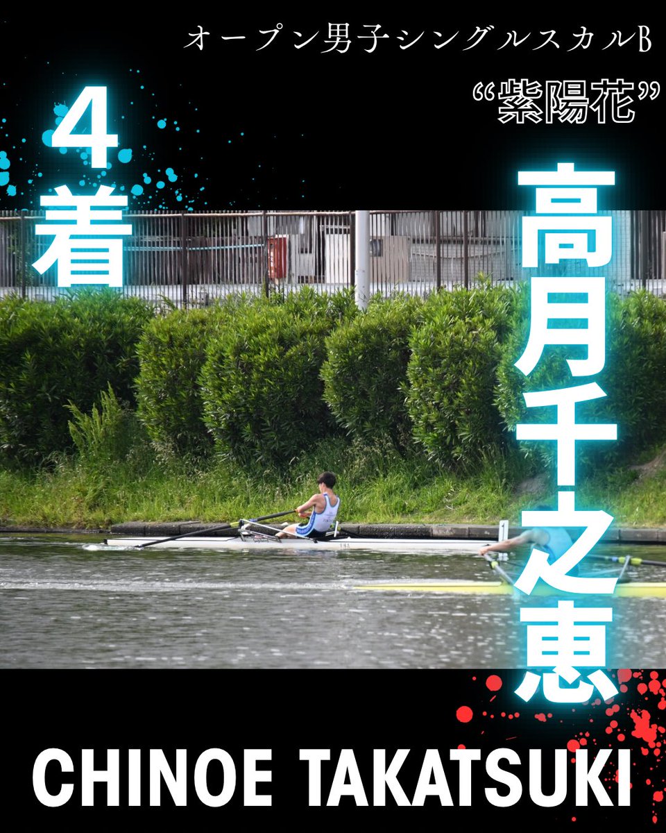 東京大学漕艇部/ボート部 tweet media