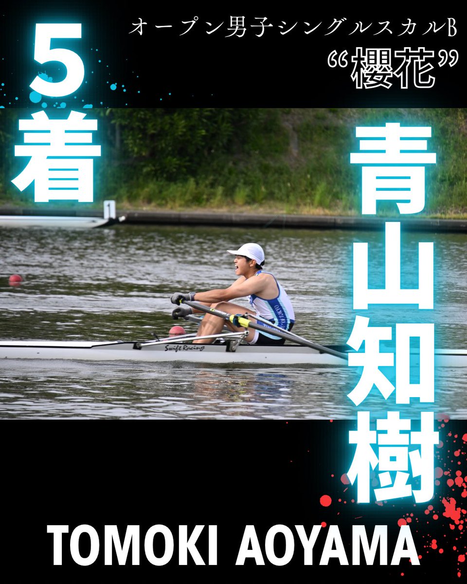 東京大学漕艇部/ボート部 tweet media