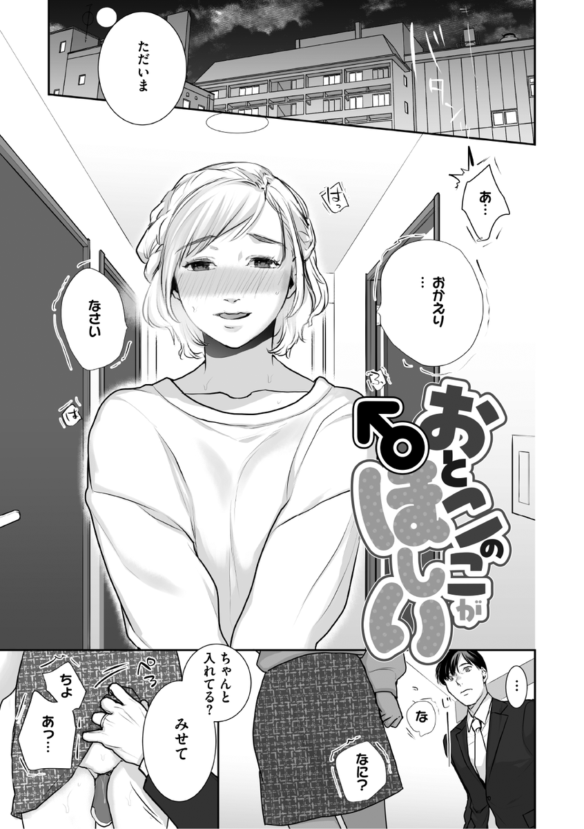 男の子が欲しかった奥様は…💕 