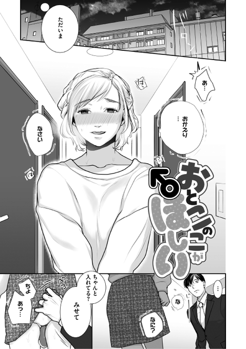 男の子が欲しかった奥様は…💕 