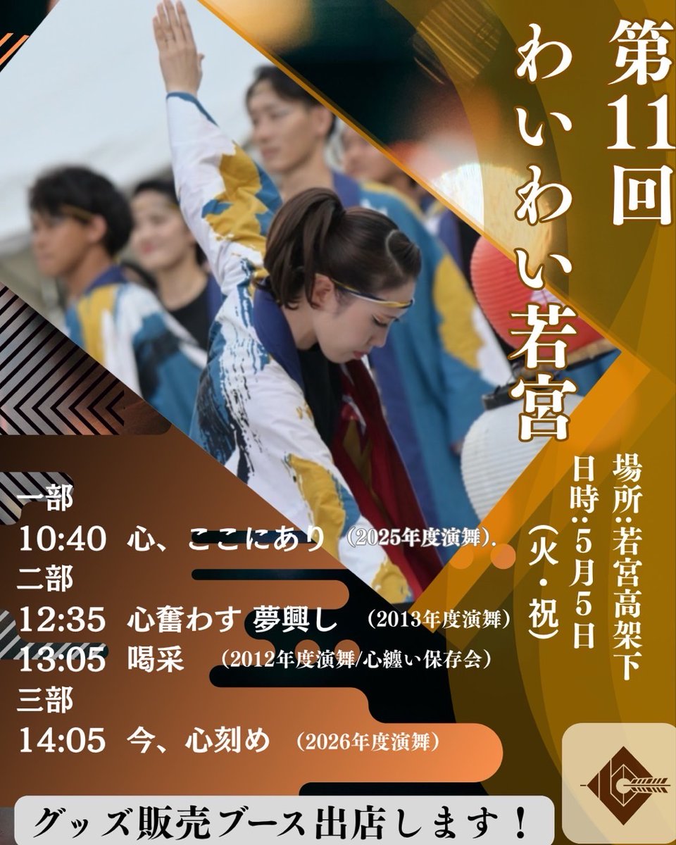 心纏い公式 tweet media
