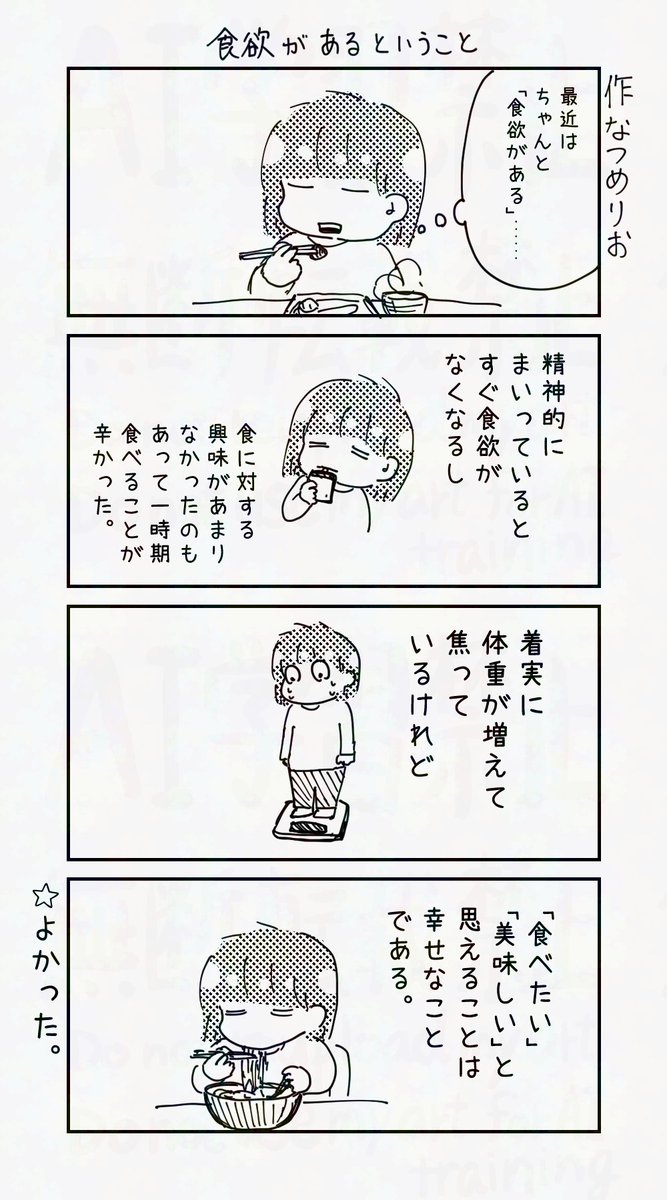 なつめりお tweet media