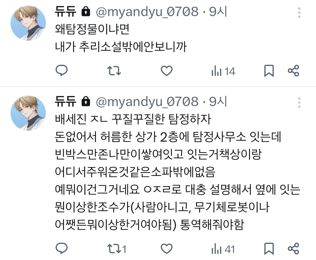스와 tweet media