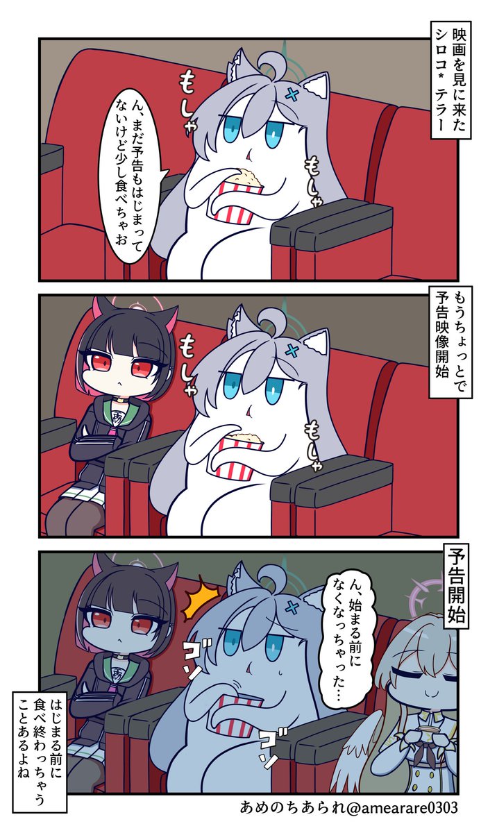 ん、今日は映画を見に行った(映画のヒントは横の二人) 
