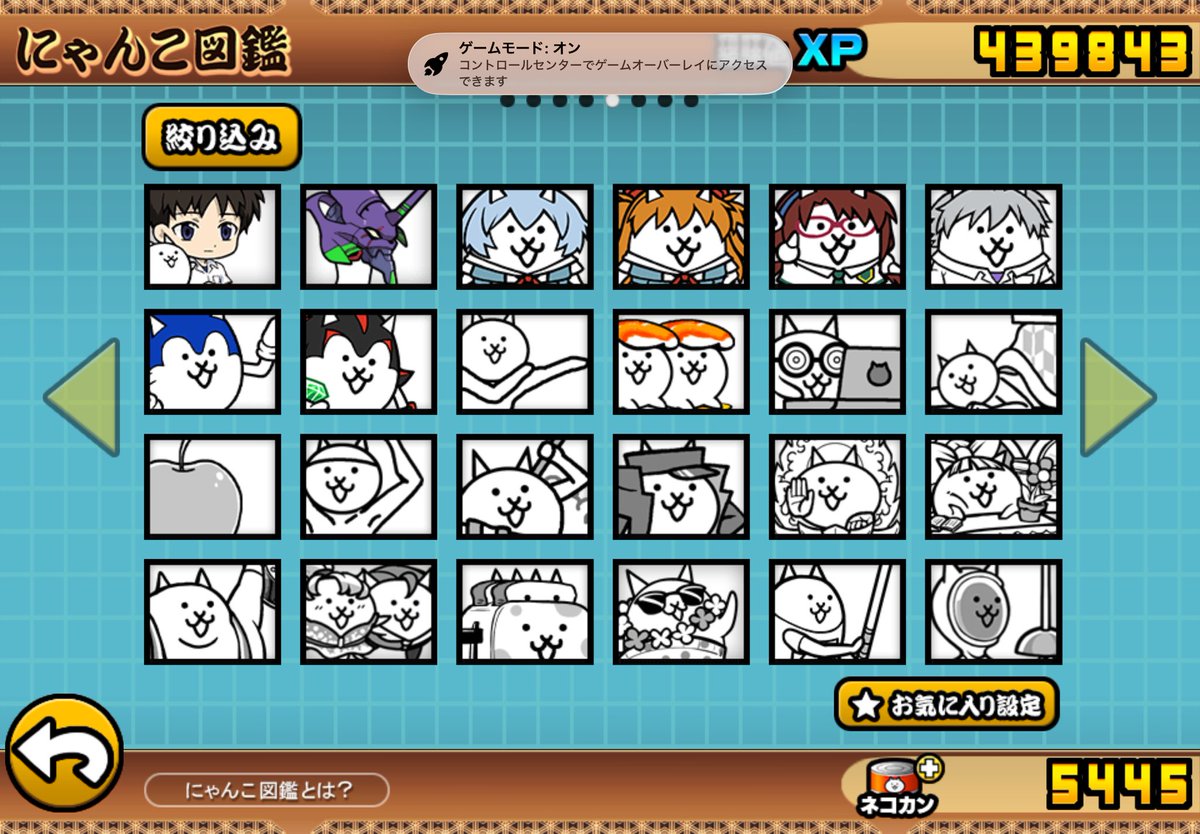 PJENILkmPy90079's tweet photo. ニャンコアプデ待ち勢の神様たちに質問です。何を60レベまで育てればいいと思いますか？ https://t.co/S1OieAHkdl