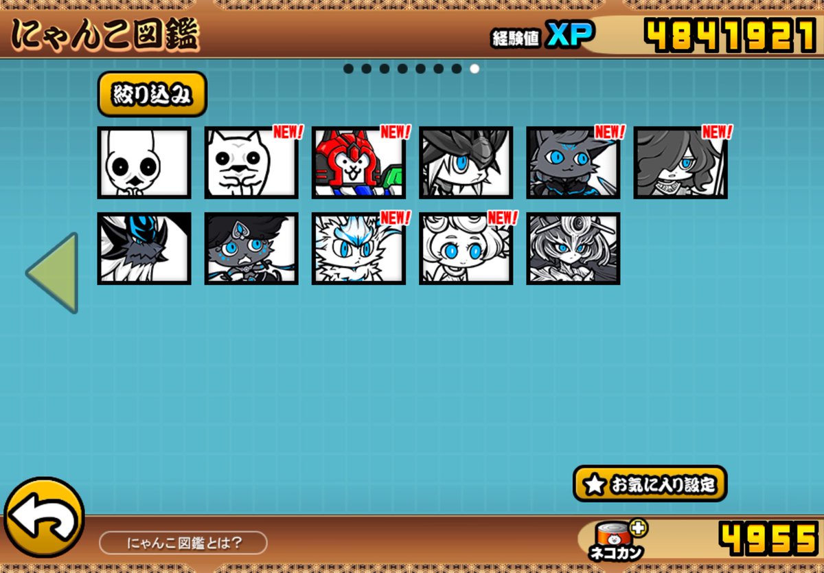 PJENILkmPy90079's tweet photo. ニャンコアプデ待ち勢の神様たちに質問です。何を60レベまで育てればいいと思いますか？ https://t.co/S1OieAHkdl