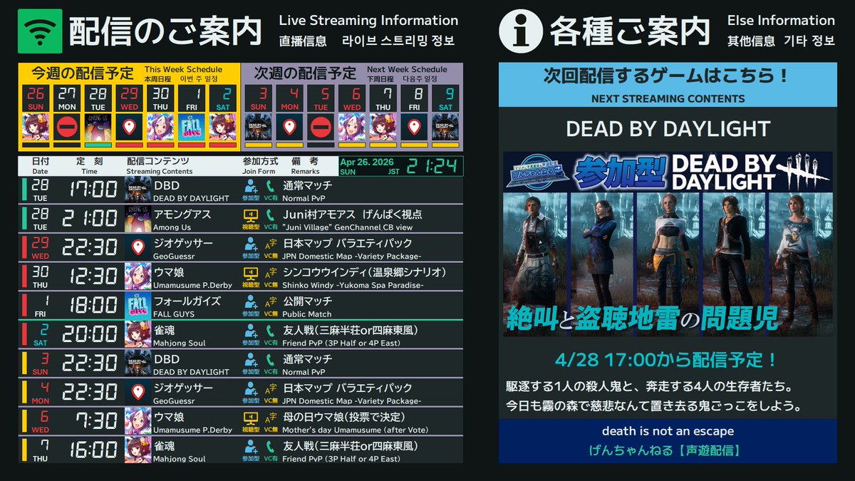 げんちゃんねる【声遊配信】 tweet media