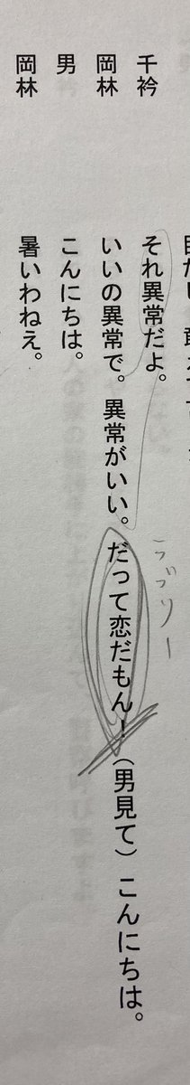 小野寺ずる tweet media