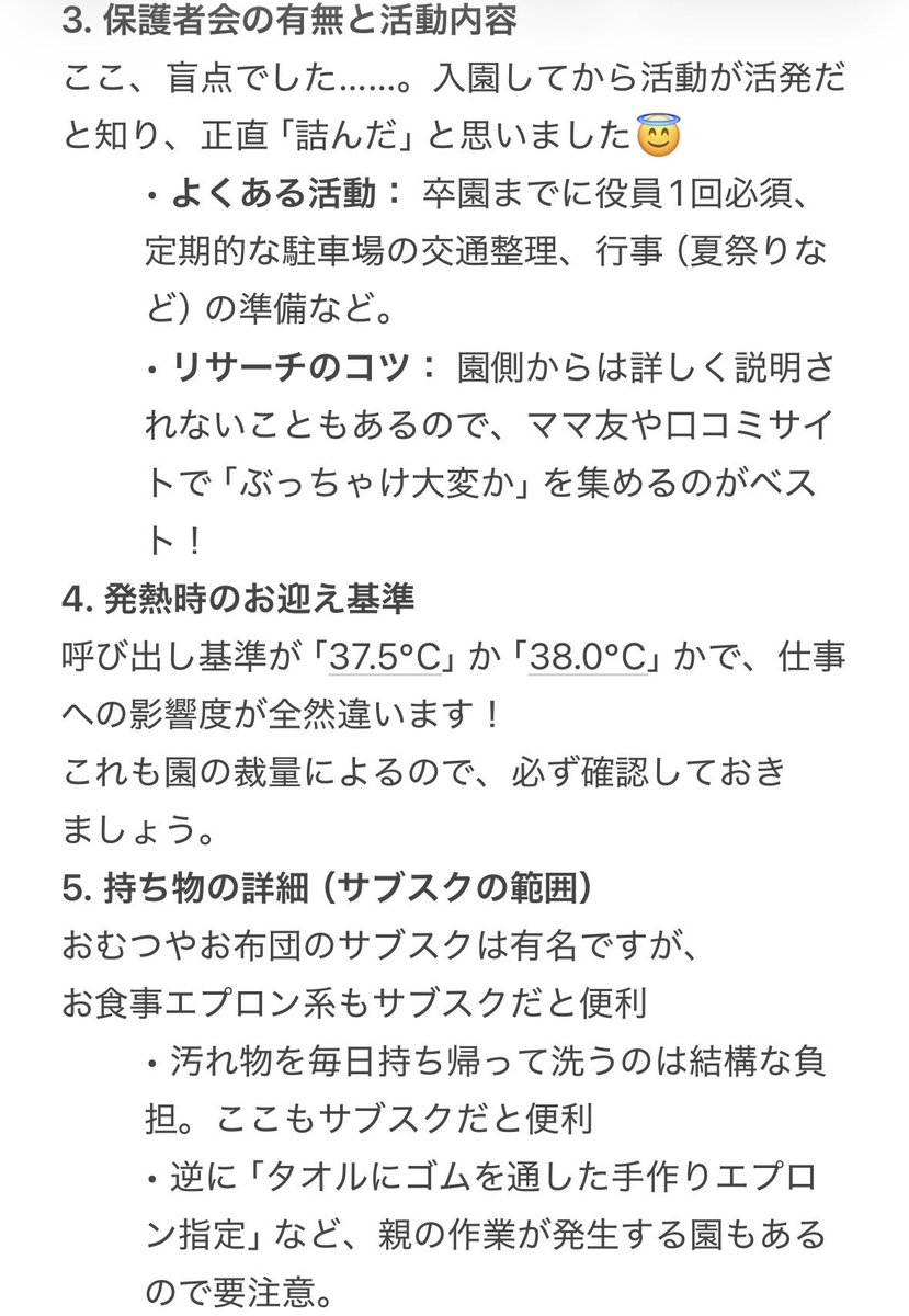 なむ☺︎1y🦕 tweet media