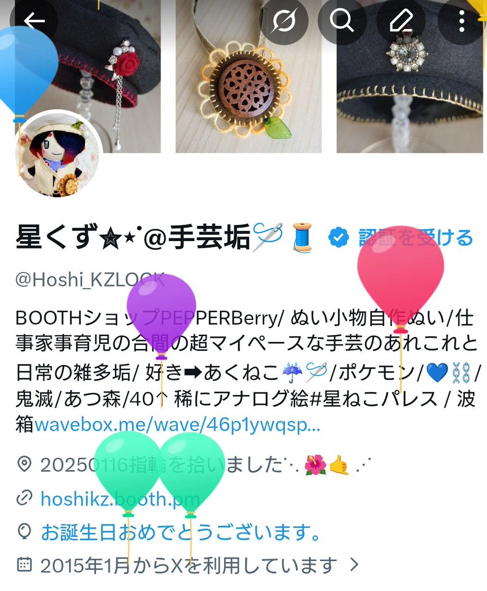 星くず‎✮⋆˙@手芸垢🪡🧵 tweet media