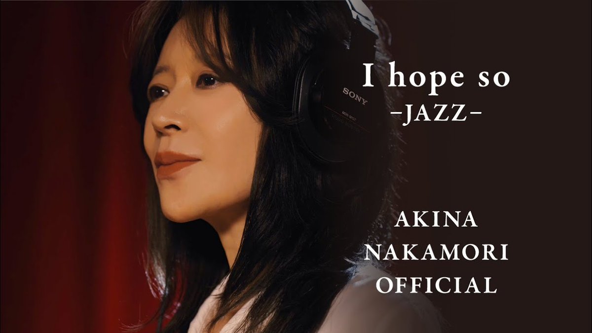 ④ I hope so -JAZZ-
#中森明菜 #歌姫明菜へ #FMえどがわ