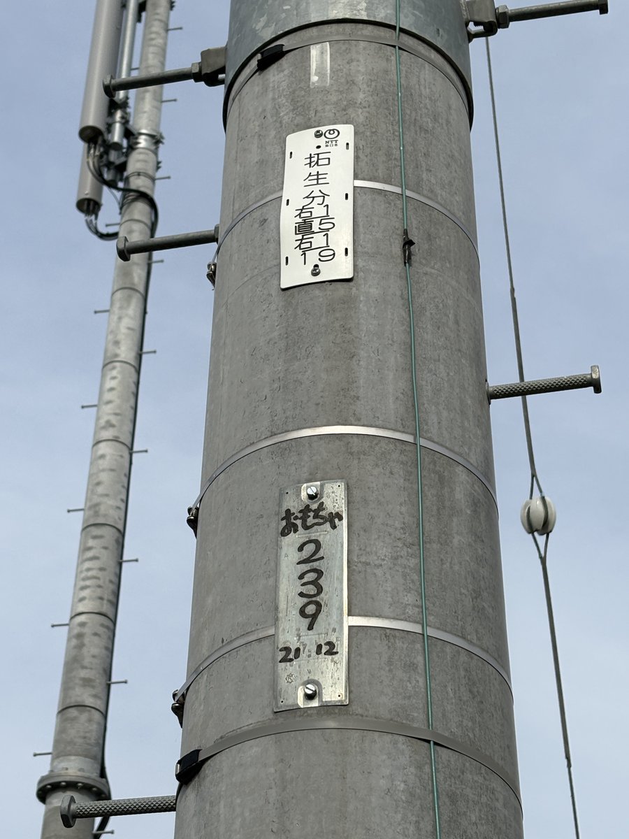 電信柱 鋼管柱 – JFE建材株式会社