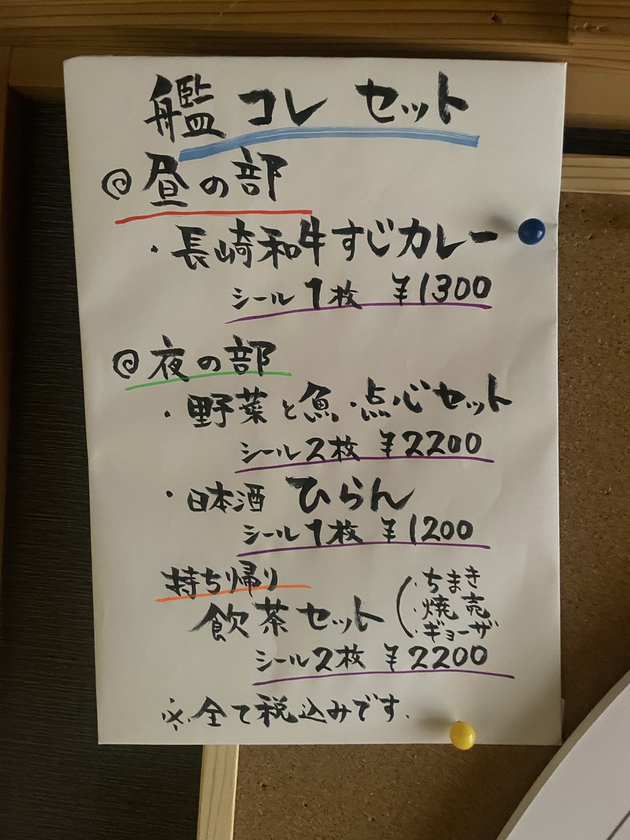 吉宗　夜の部 tweet media