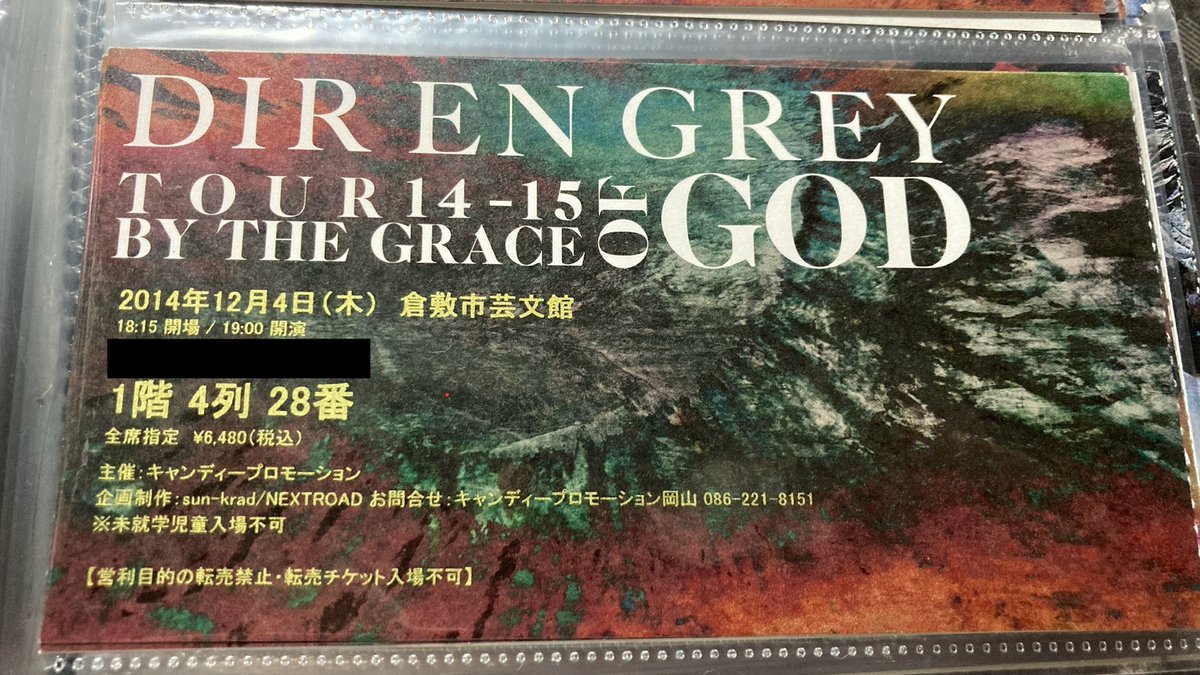 ほんまVIPのない時代の
倉敷市芸文館は神席取れてたな
地方のホールが好きになった所以でもある
初めて参戦したのは
2012年のIN SITUだったな
懐かしい😂
やっぱ昔のピクチャーチケットが良いな
