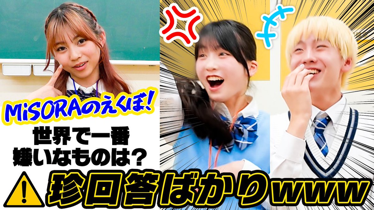 we_are_PG_'s tweet photo. 🦄 #PG YouTube 更新

今回は…
前回大好評だった「質問を見ずに回答」第2弾‼︎😂✨

今回も思いがけない回答が連発で、
メンバー全員大爆笑でした💥🤣

📌 https://t.co/I04gem4NW1

みなさんもぜひ、
お友達と挑戦してみてください🤭🎶

#全国ツアーを目指す https://t.co/G2hdvGsqlg