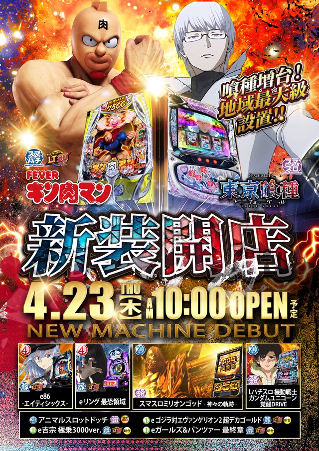 本日抽選参加132名様 ご来店ありがとうございました🙇 4月ももう終わり