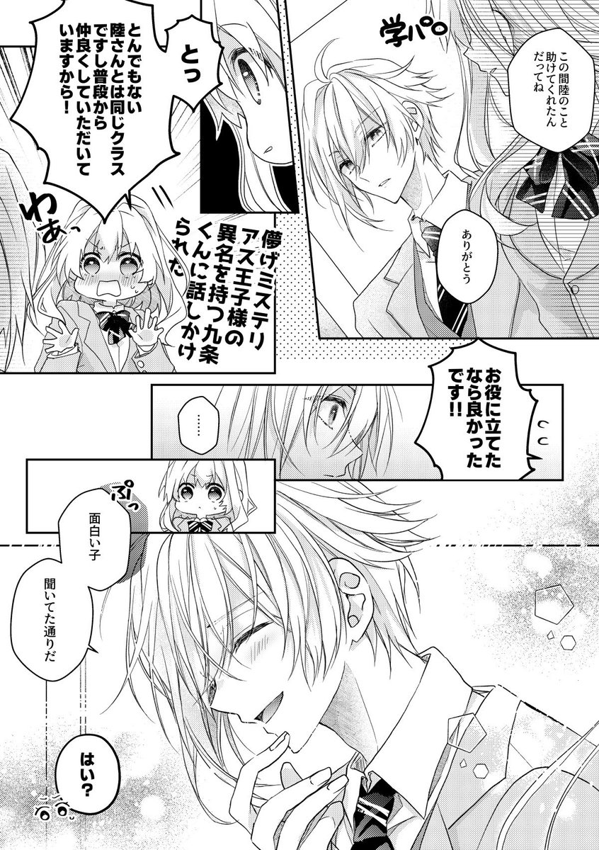 学パロ天紡