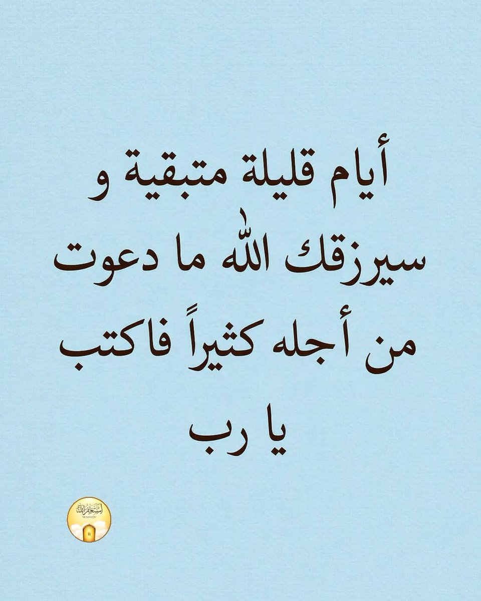 دعوة_مستجابة tweet media