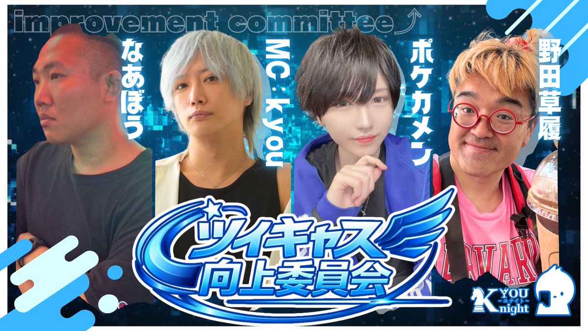 Bar Youknight【バーユナイト】 tweet media