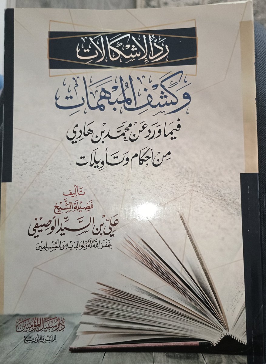 Abdullah Jallow/Muharram 17, 1392AH Al-Juma'ah tweet media