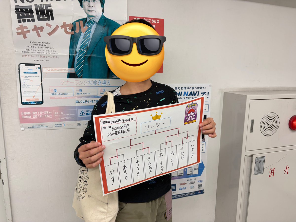 ヨッシー tweet media