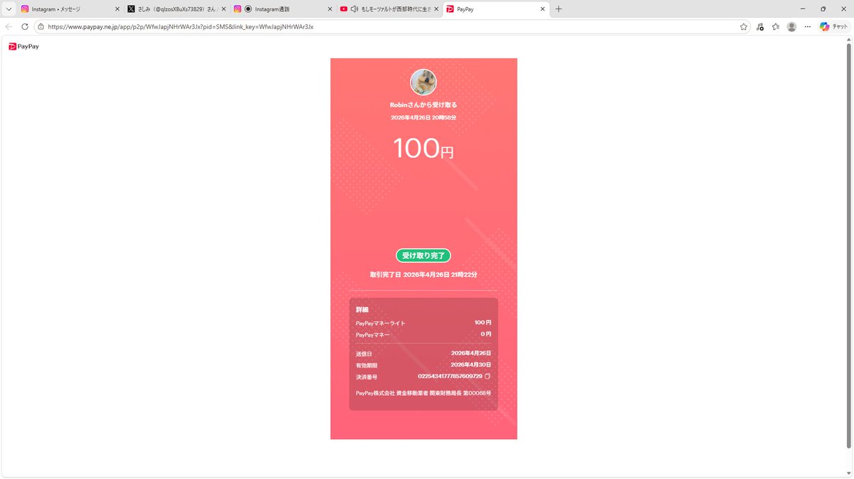 たかしだいこんデュオ以下のさしみ tweet media